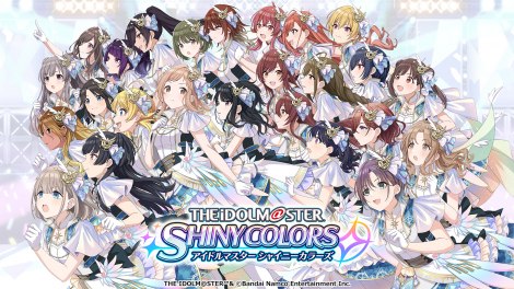 『アイドルマスター シャイニーカラーズ』4周年キービジュアル 