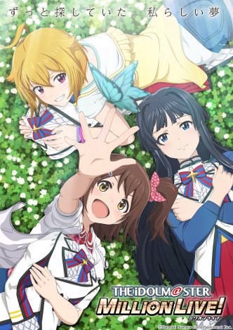 TVアニメ『アイドルマスター ミリオンライブ！』ティザーキービジュアル 