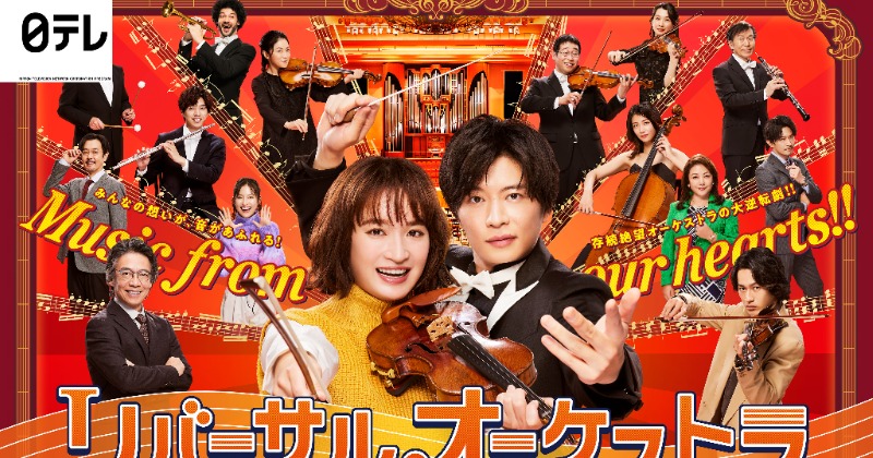 楽天市場】【送料無料】 〔中古〕 DVD リバーサルオーケストラ