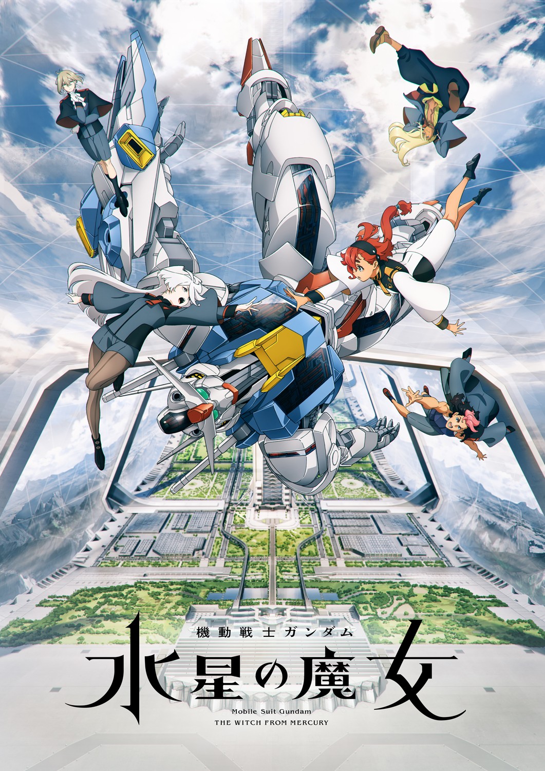 機動戦士ガンダム 水星の魔女 エアリアル　ビジュアルアートポスター(B2サイズ) ガンダム・エアリアル、ダリルバルデなど全8種！「スーパー