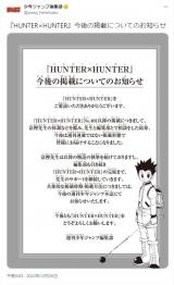 H×H』週刊連載終了も作者は物語執筆中「他の方々に迷惑が