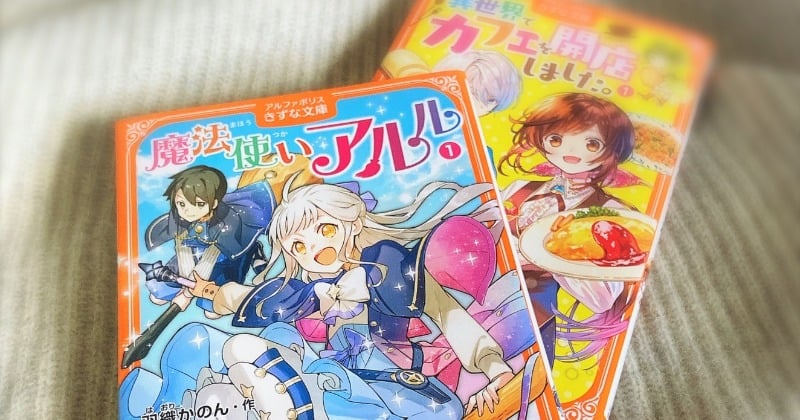 少女漫画 まとめ売り 全26冊セット アルファポリス 異世界転生もの