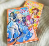 ラノベ異世界モノ”は児童書市場も席巻？ 出版社が続々と児童書ジャンル