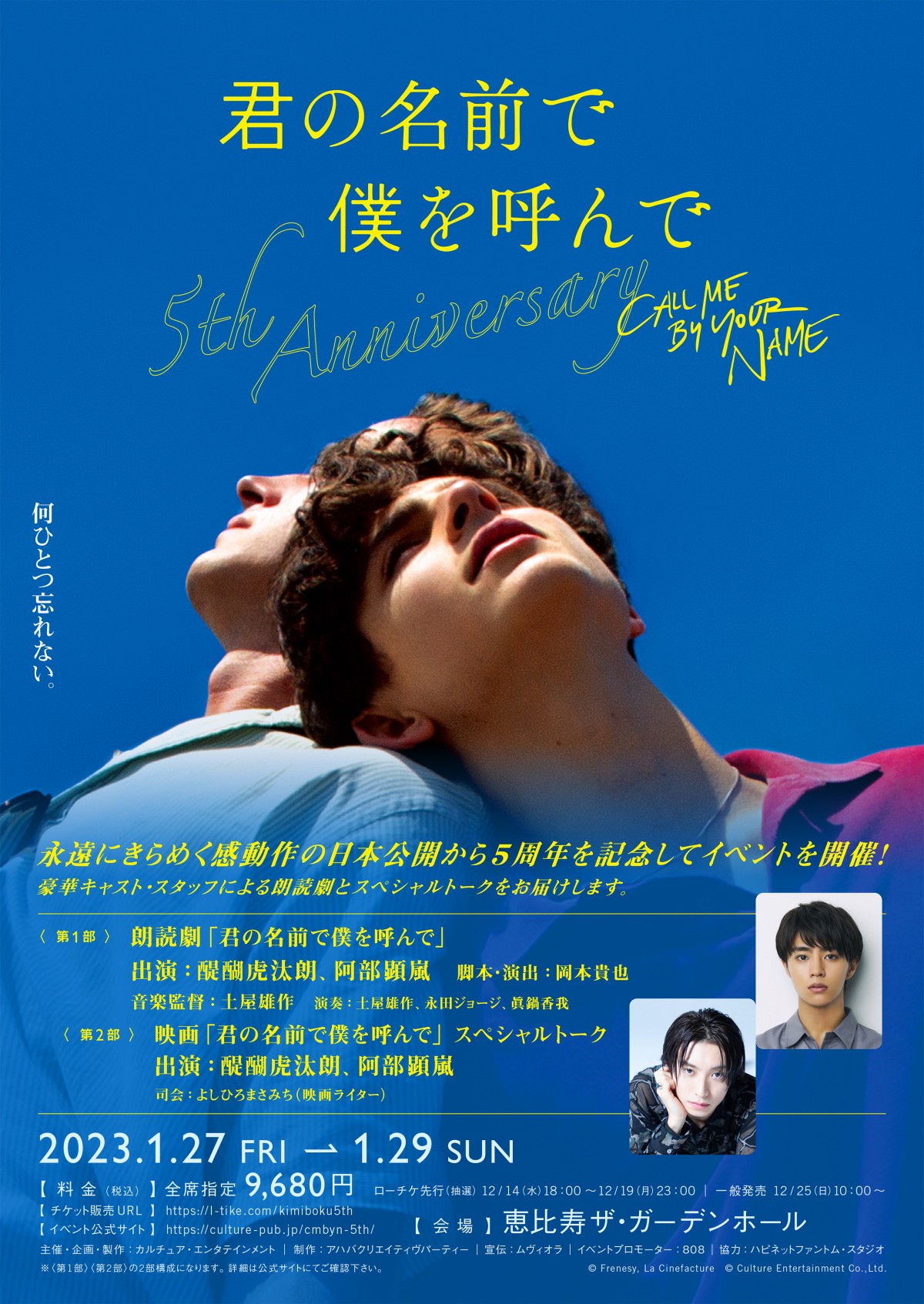 Call me by your name 君の名前で僕を呼んで 原作本 洋書 - 洋書