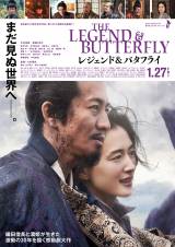 fwWFho^tCxt@CirWAiCj2023uTHE LEGEND & BUTTERFLYvψ 