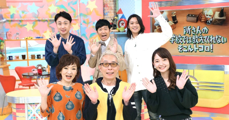 【超貴重】所ジョージさん直筆色紙『所さんの学校では教えてくれないそこんトコロ！』 超貴重】所ジョージさん直筆色紙『所さんの学校では教えてくれ
