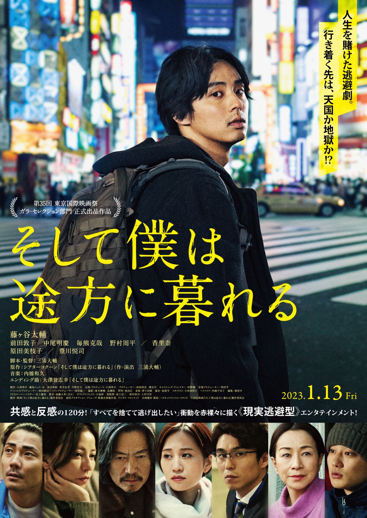 画像・写真 | キスマイ藤ヶ谷太輔主演映画の公開記念特番が決定 香里奈