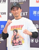 RIZIN.40】梅野源治、かまいたちの”ヤバいだろ”いじりに宣戦布告「絶対