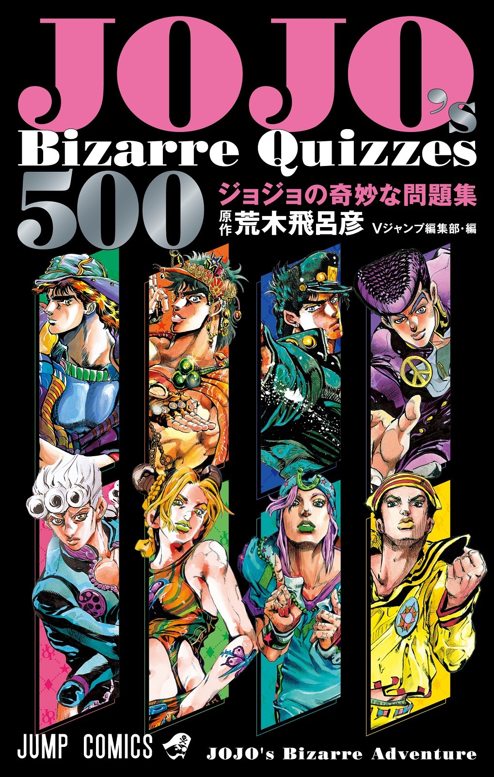 画像・写真 | 『ジョジョ』作者・荒木飛呂彦、年賀状であいさつ うさぎと謎キャラ描く 新連載が2月開始 7枚目 | ORICON NEWS