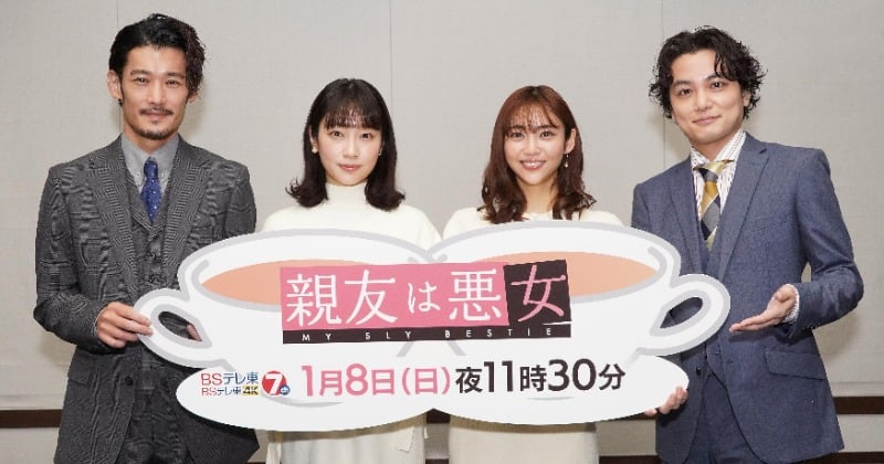 山谷花純、清水くるみは「ずっと共演したい存在だった」 W主演 ...