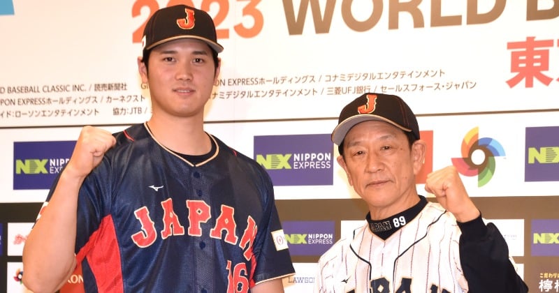 大谷翔平＆栗山監督、2ショット会見に野球ファン感動「懐かしい