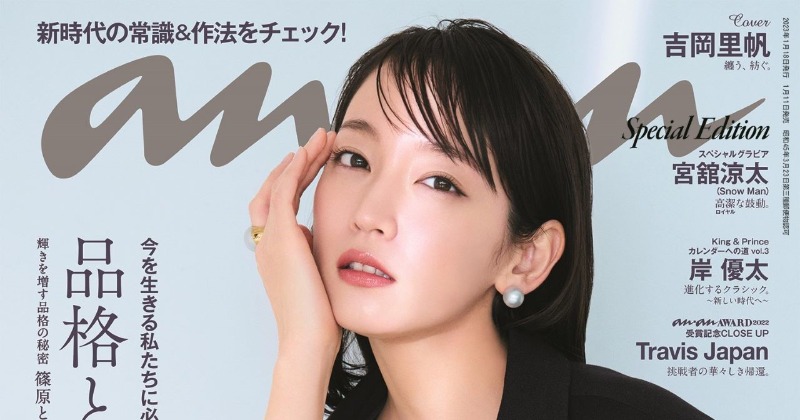 吉岡里帆  雑誌 他 吉岡里帆：ファッション誌表紙で知的でノーブルな女性像 身体美