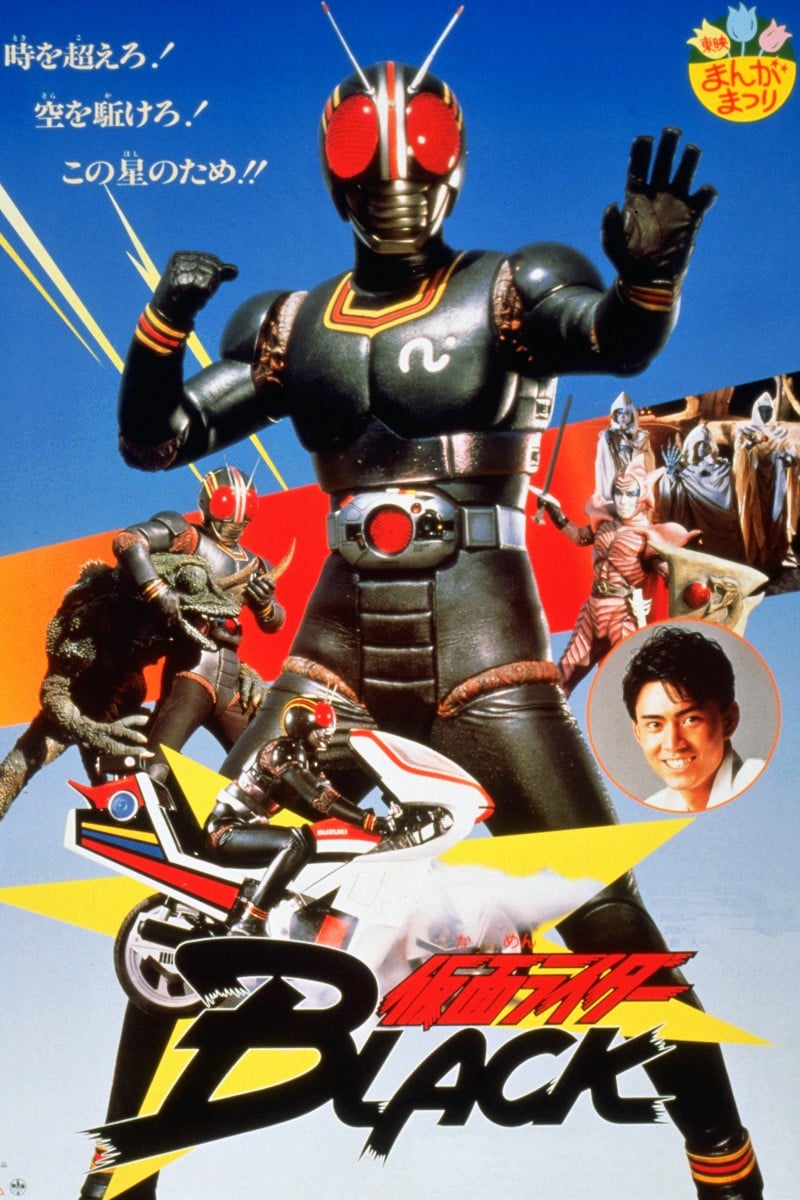 昭和『仮面ライダー』劇場版4作品が4Kで配信 『スカイライダー』、『スーパー1』、『BLACK』2作 | ORICON NEWS