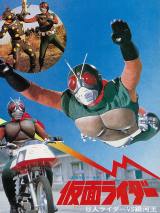 美品　映画　スカイライダー　仮面ライダー　8人ライダーVS銀河王　特報　ポスター 美品 映画 スカイライダー 仮面ライダー 8人ライダーVS銀河王