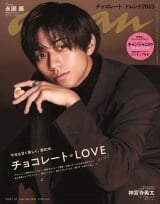 キンプリ永瀬廉『anan』表紙に登場 甘く濃厚で濃密なグラビア