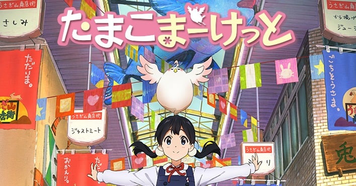 たまこまーけっと』10周年記念企画が進行中 「はろぺったん」続報は追って発表 | ORICON NEWS