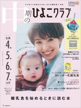 �w�����̂Ђ悱�N���u�x�\�����������얾�� 