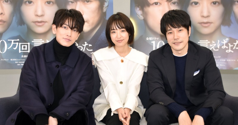 井上真央×佐藤健×松山ケンイチ、質問合戦で“意外な素顔”明らかに