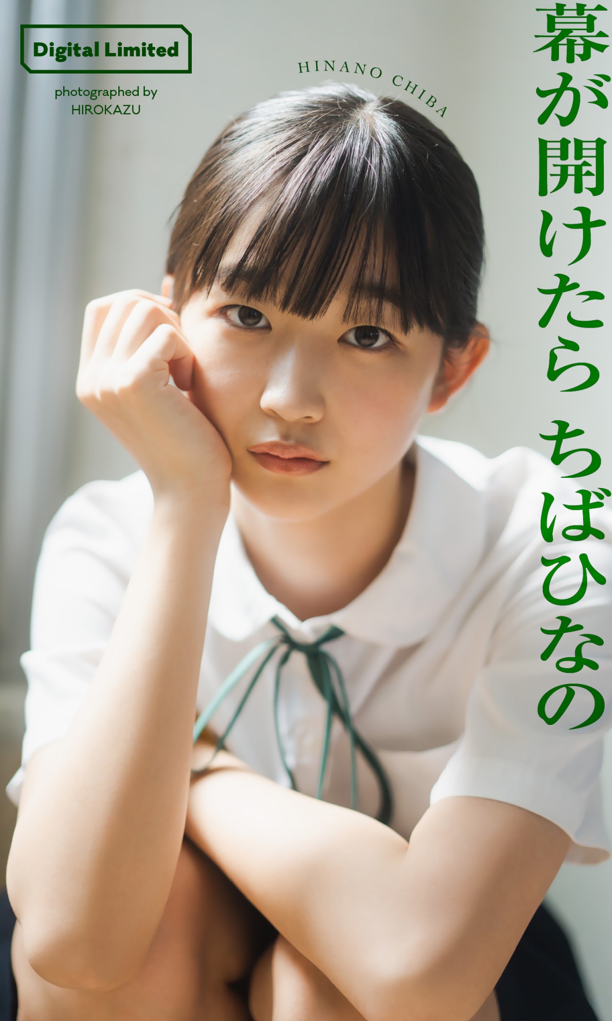 当選品♪　少女歌劇団ミモザーヌ　ちばひなの　直筆Wサイン入りチェキ　EX大衆 ちばひなの （少女歌劇団ミモザーヌ）サイン入りチェキ - メルカリ
