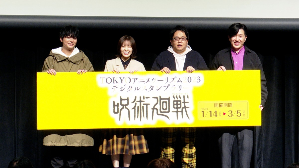 fW^X^v[uTOKYOAjc[Y2023vLbNItCxgɎQ()|؏~AN46EcށAAJUKj (C)ORICON NewS inc. 