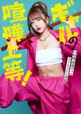 �g�����܃M�����h�݂肿��ށA���X�^�C���u�b�N�Łg�ŋ��̗��V�h ���v��P���E�u�}���K�̎�l���݂������ȁv 