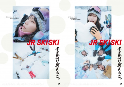 JR SKISKIVTVCMw~߂񂾁Bxтɏo썹 