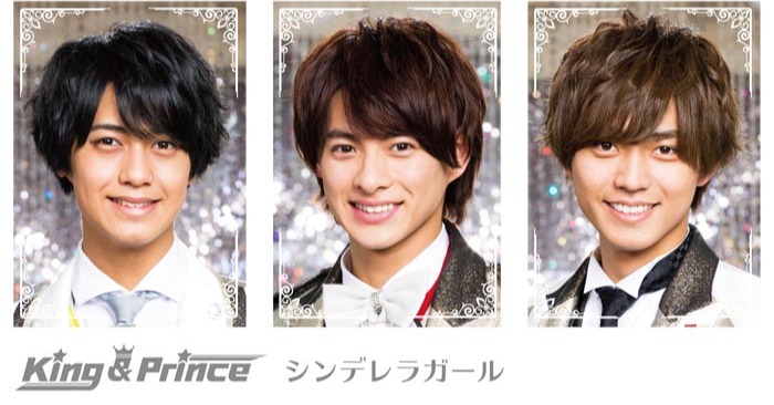 King & Prince「シンデレラガール」、通算233週ランクインで「歴代