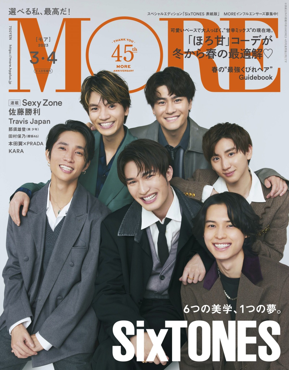 SixTONES、最高の笑顔＆超絶かっこいい色気が全開に 『MORE』2年半ぶり登場 | ORICON NEWS