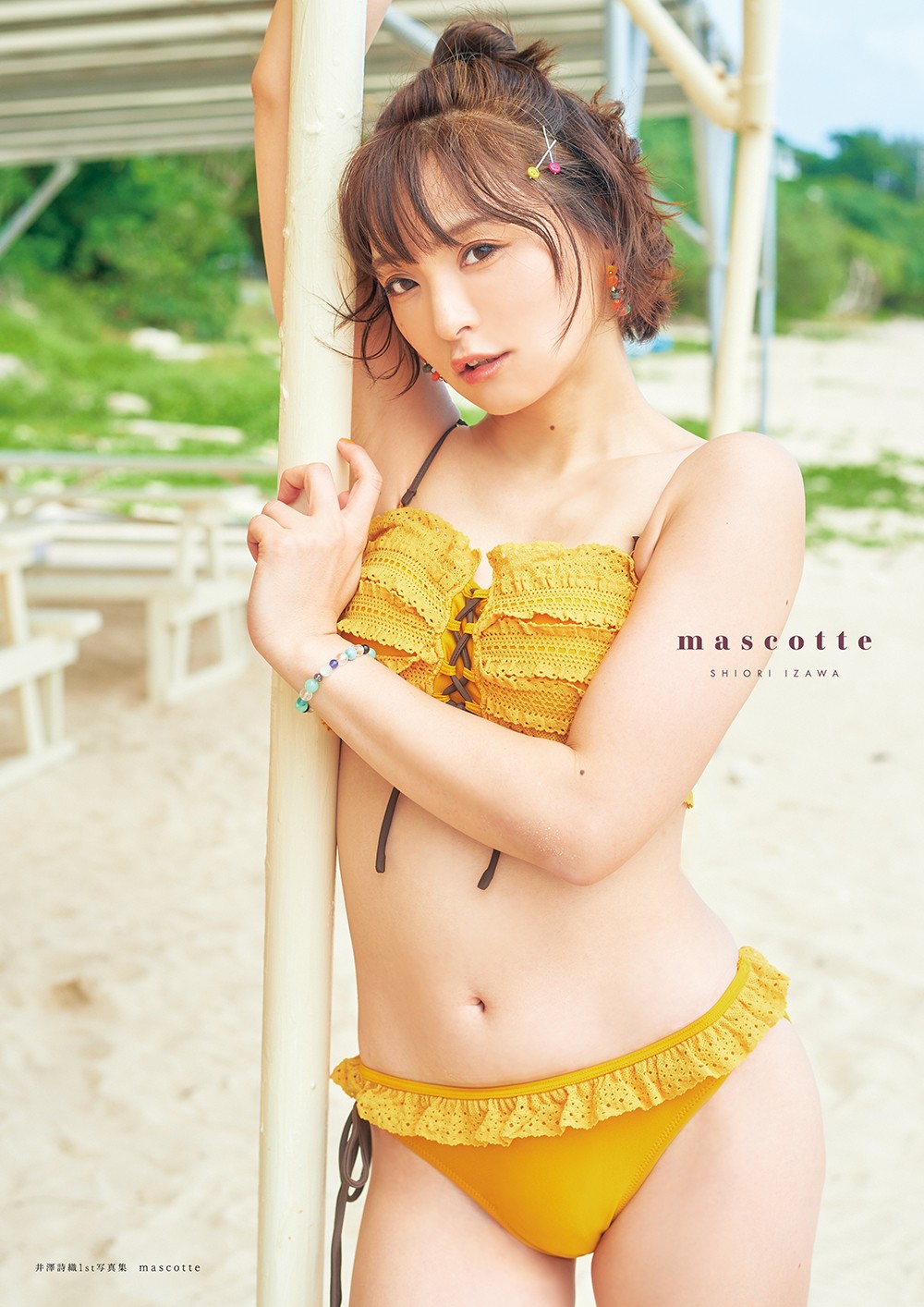 画像・写真 | 声優・井澤詩織の1st写真集、表紙解禁 ランジェリー姿