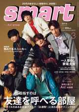 A��! group�wsmart�x���\������ ���z�̕�炵�������C���^�r���[�� 