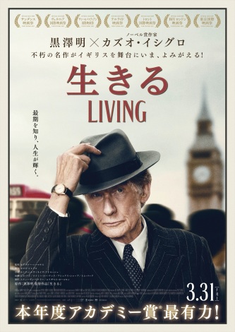 Vē̉fCNw LIVINGxi331Jji܂͂߁upAJf~[܁v4Ńm~l[g iCjNumber 9 Films Living Limited