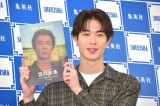 【サイン本】宮沢氷魚 ファースト写真集 『Next Journey』 Amazon.co.jp: 宮沢氷魚 ファースト写真集 『Next Journey