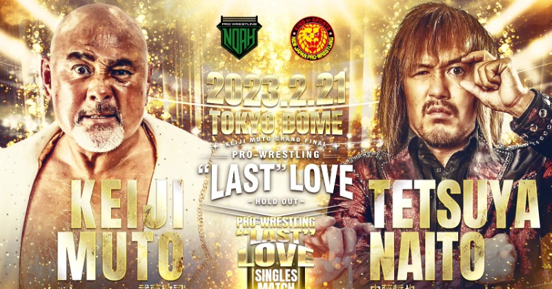 武藤敬司　ラストマッチ　50万円プレミア席のお土産 20230122_165654_o_56708349.jpg