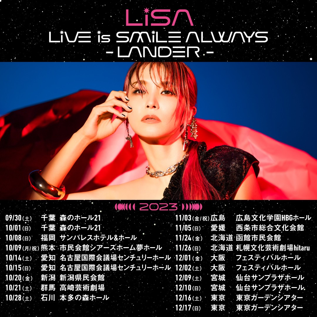 LiSA、1年半ぶり全国ツアー発表 9月末から14ヶ所19公演 | ORICON NEWS