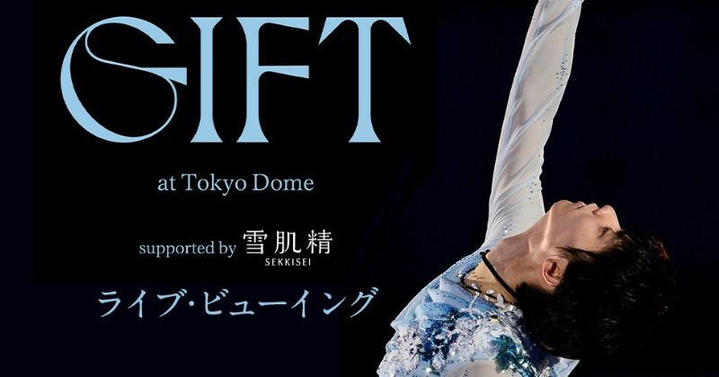 羽生結弦 新品 未使用 GIFT スノードーム & トートバッグ 羽生結弦 新品 未使用 GIFT スノードーム & トートバッグ