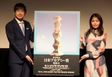 『第46回日本アカデミー賞』記者発表に出席した（左から）羽鳥慎一アナ、有村架純 （C）ORICON NewS inc. 