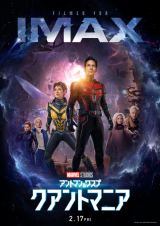 IMAXfp(C)Marvel Studios 2023 