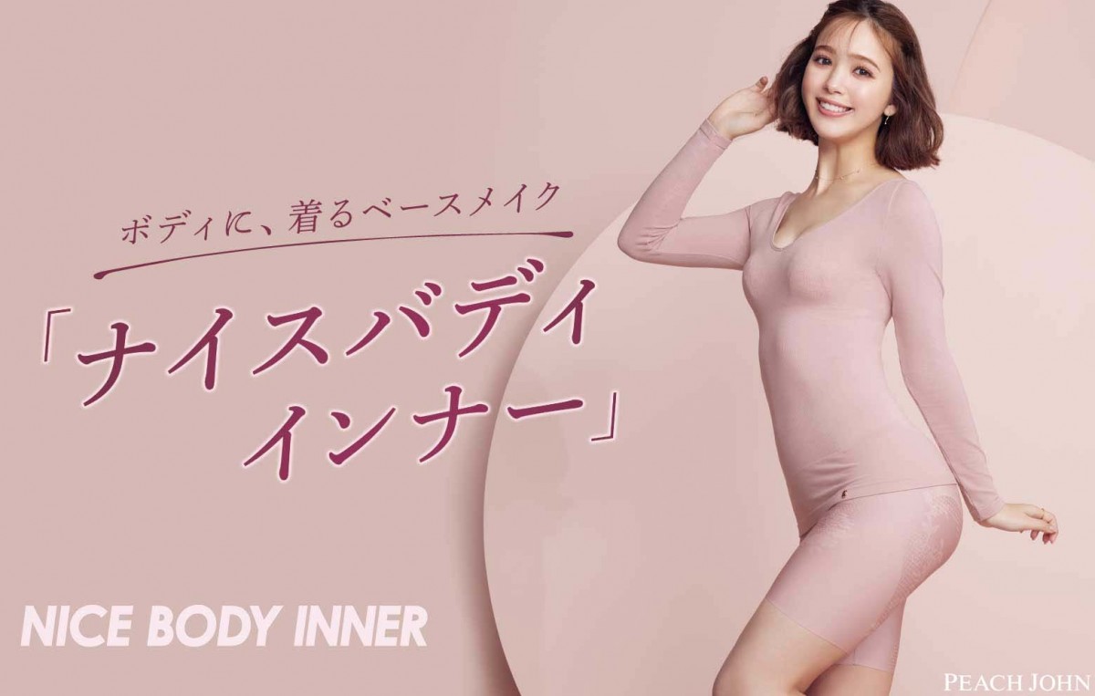 藤田ニコル監修】CALNAMURコラボアイテム: | ピーチ・ジョン公式