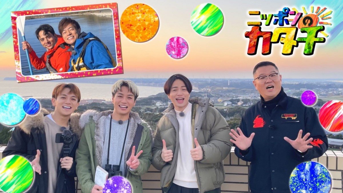 Sexy Zone菊池風磨、トラジャ宮近海斗＆松田元太と“地理”の謎