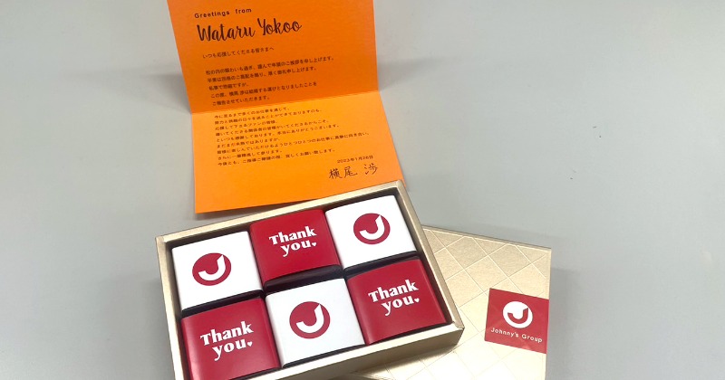 キスマイ横尾渉が結婚 「Thank You」報道各社に記念の菓子