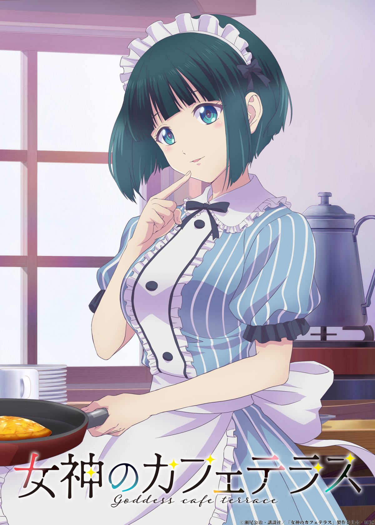 女神のカフェテラス』小野白菊のソロビジュアル＆PV公開 担当