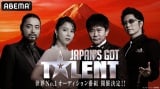 wJapanfs Got TalentxrWA(C)AbemaTV, Inc. 