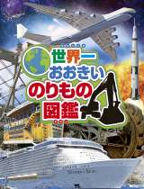 �g���E��傫����蕨�h�����W�߂��}�ӂ������@��p�ԁA�_���v�J�[�����s�@�A�F���D�܂Ŕ���ʐ^�ŏЉ� 