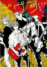 ����w�M�����x�R�~�b�N�X1���̏��e 