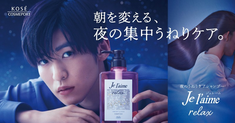 Snow Man目黒蓮、深夜ラジオ舞台にシルキーボイスで魅了