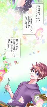 �w�����^���U�߂Ȃ畂�C�ɂȂ�Ȃ��x��1�b��� (C)piro/LINE Digital Frontier 