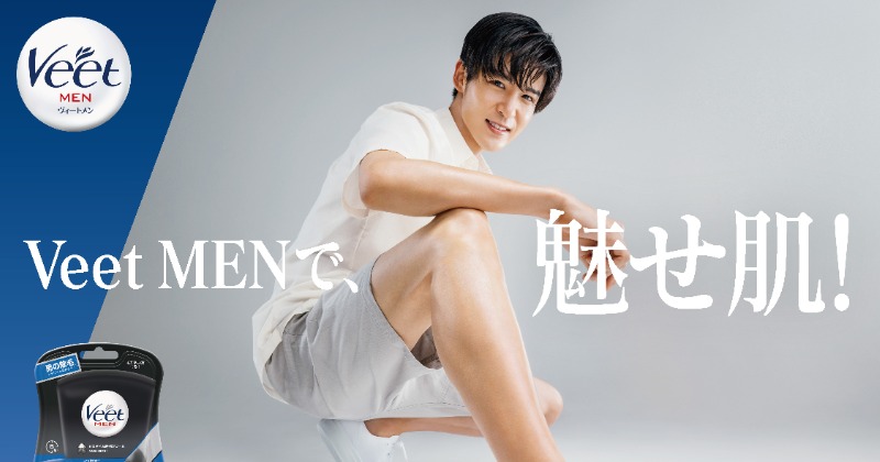 Snow Man目黒蓮『ヴィートメン』イメージキャラクター3年連続就任