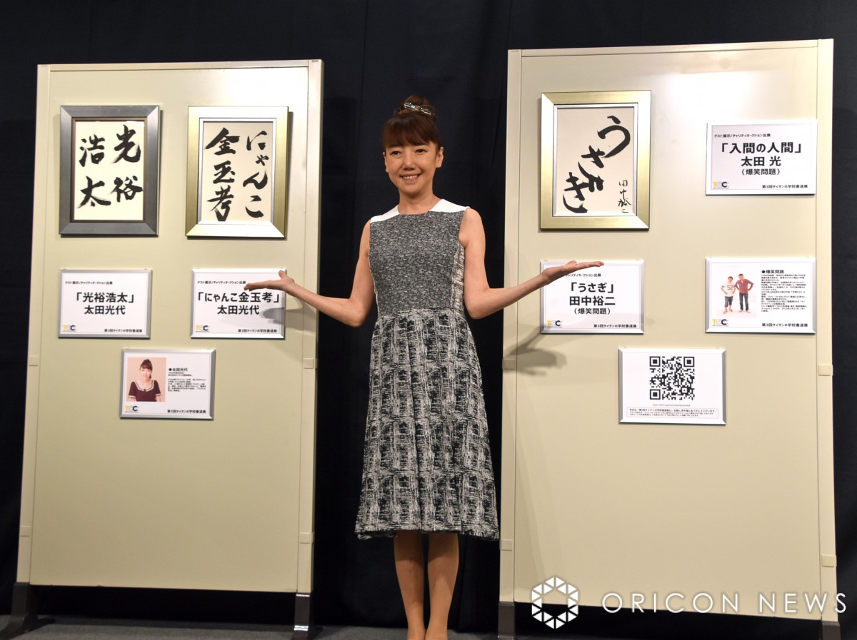 w^C^̊wZx̏WɏoȂc㎁ (C)ORICON NewS inc. 