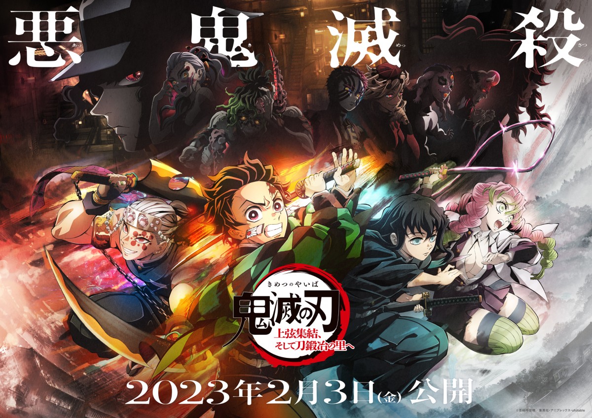 ぬ～べ～役・置鮎龍太郎『鬼滅の刃』で上弦の鬼役 「ぬ～べ～が鬼になっちゃった」と話題 | ORICON NEWS