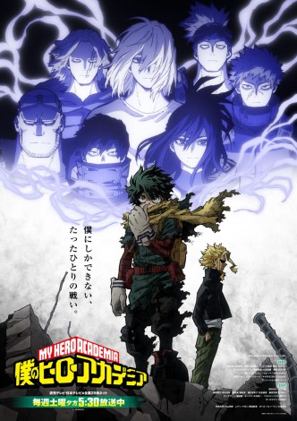 アニメ 僕のヒーローアカデミア 声優 キャスト 登場人物一覧 ヒロアカ Oricon News